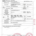 桐乡重防腐地坪,桐乡超强耐腐蚀涂料-缩略图3