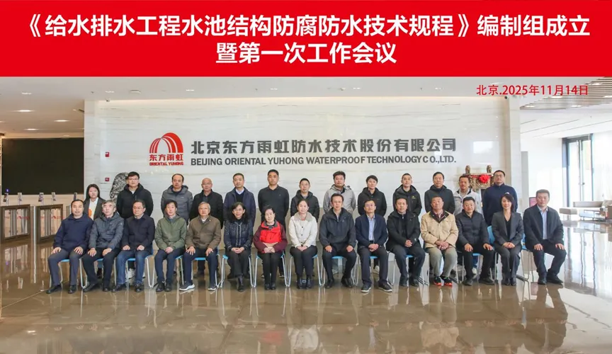 桐乡安特佳防腐地坪公司受邀参编《给水排水工程水池结构防腐防水技术规程》国家团体标准